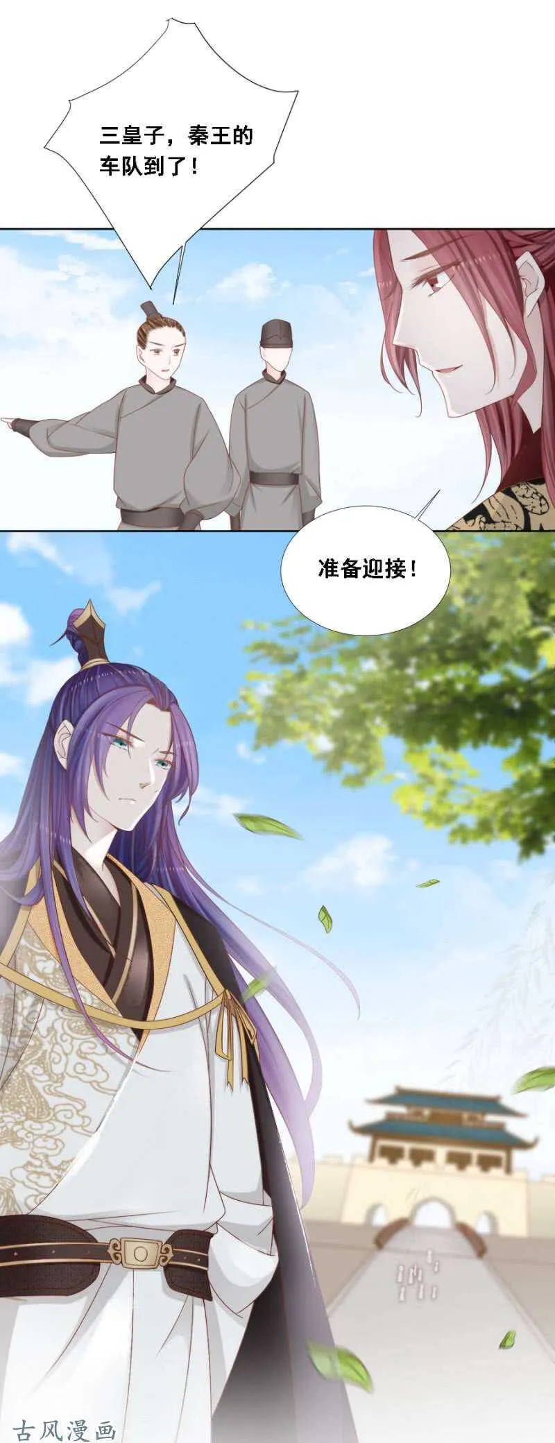 带她入京 第11页