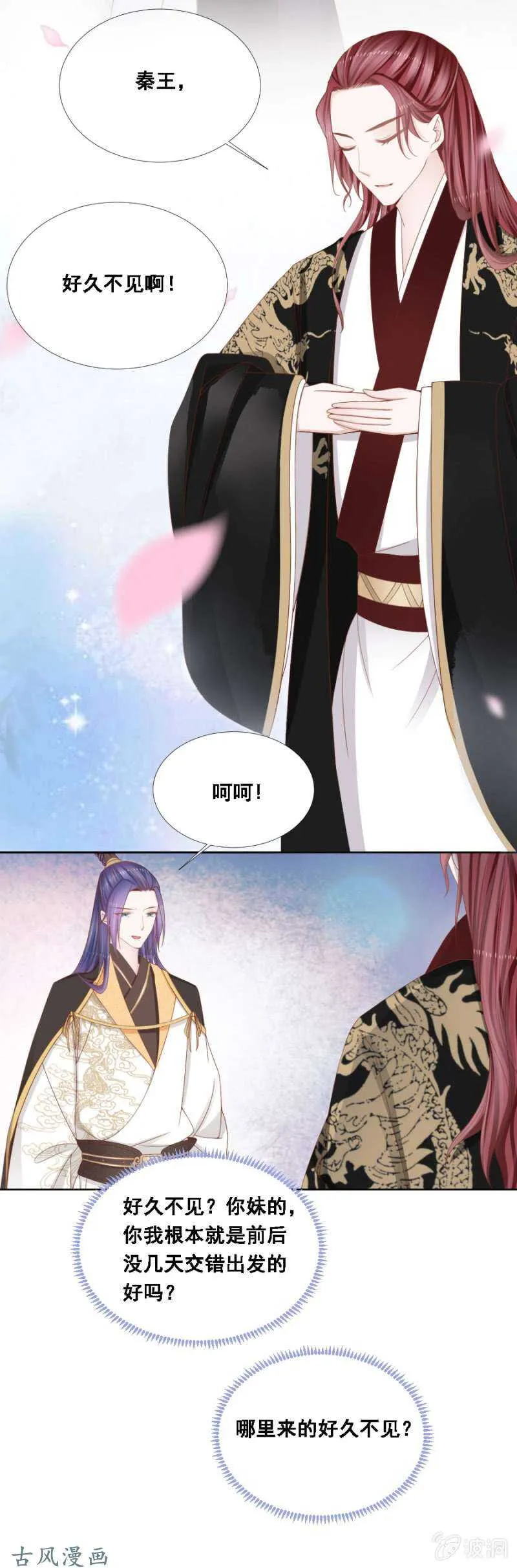 带她入京 第12页