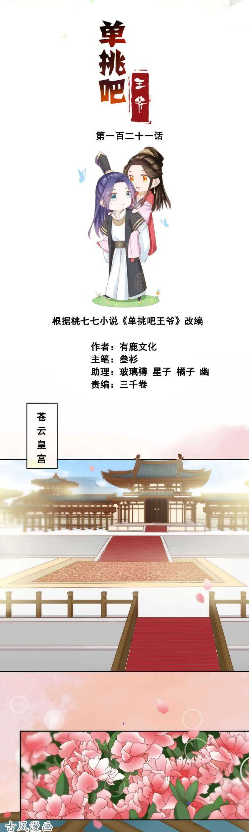 苍云风貌 第1页