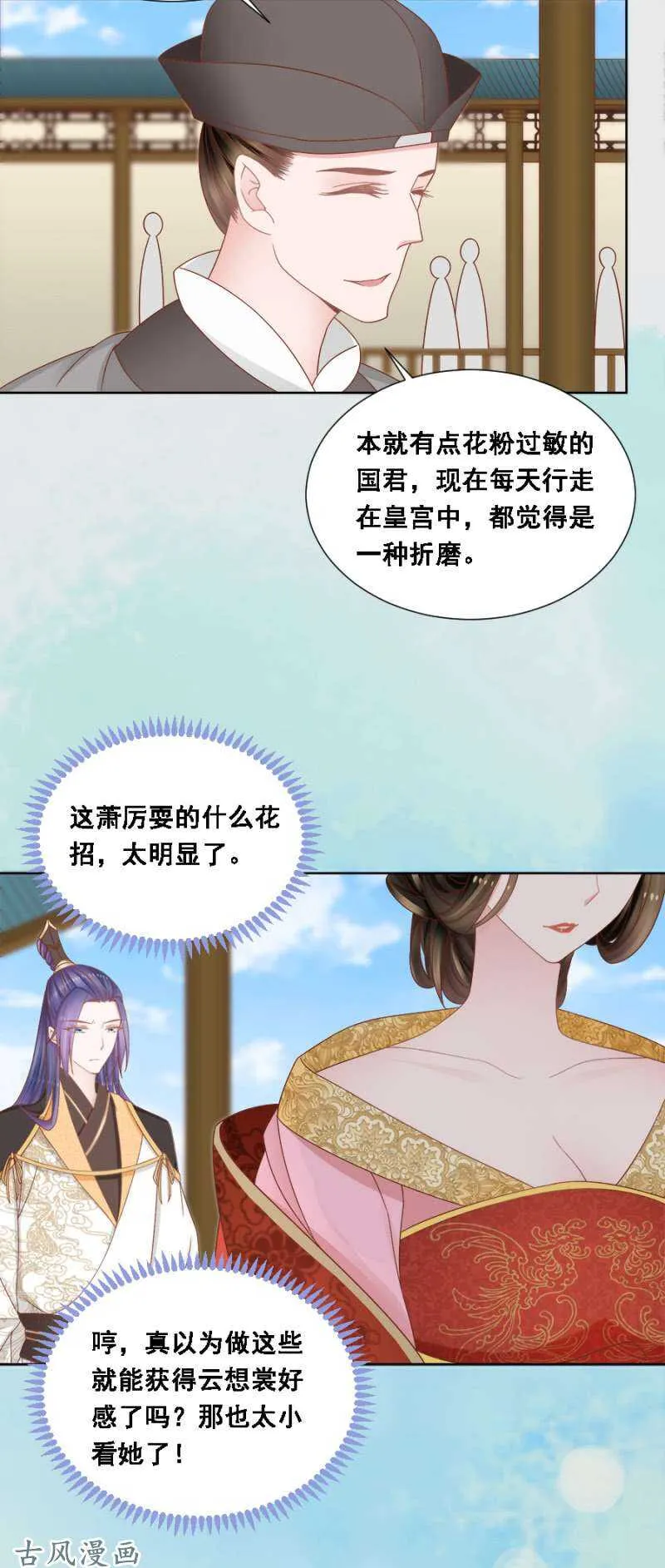 苍云风貌 第3页