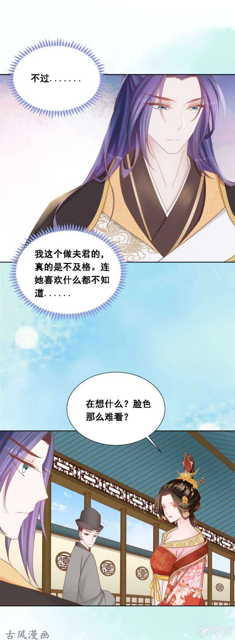 苍云风貌 第4页