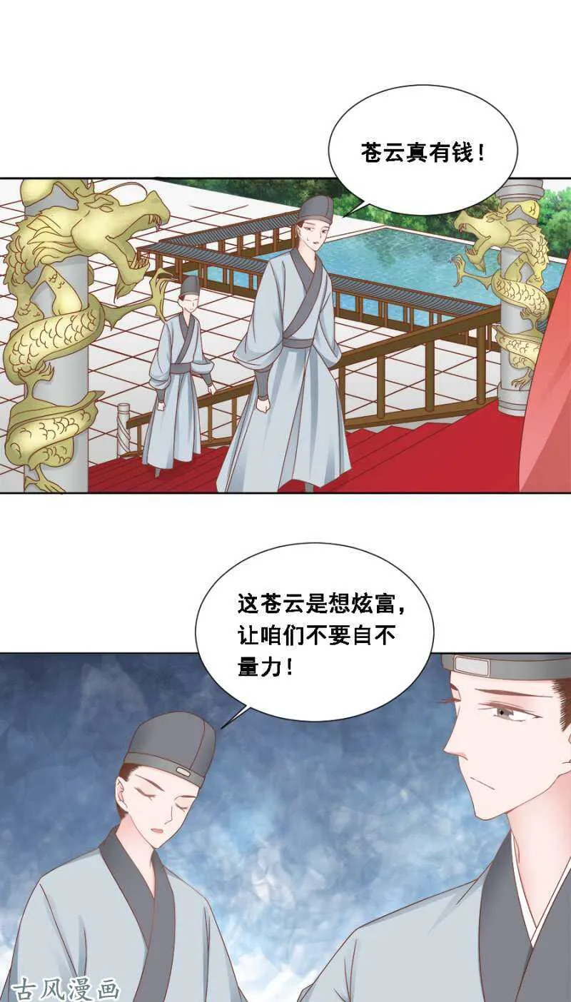 苍云风貌 第10页
