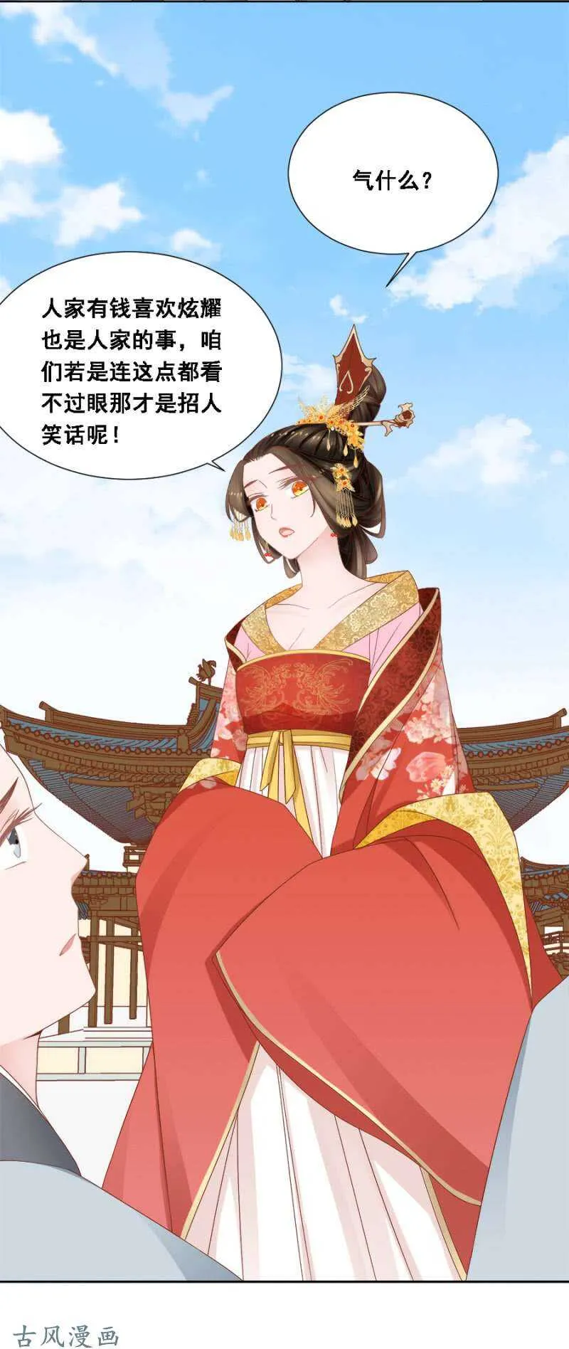 苍云风貌 第11页