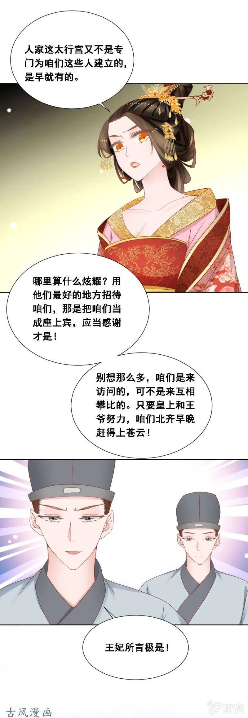 苍云风貌 第12页