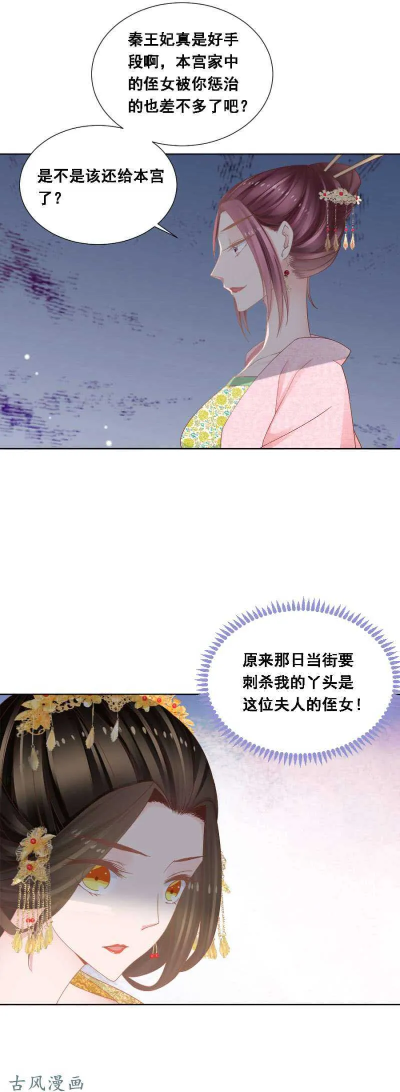苍云风貌 第15页