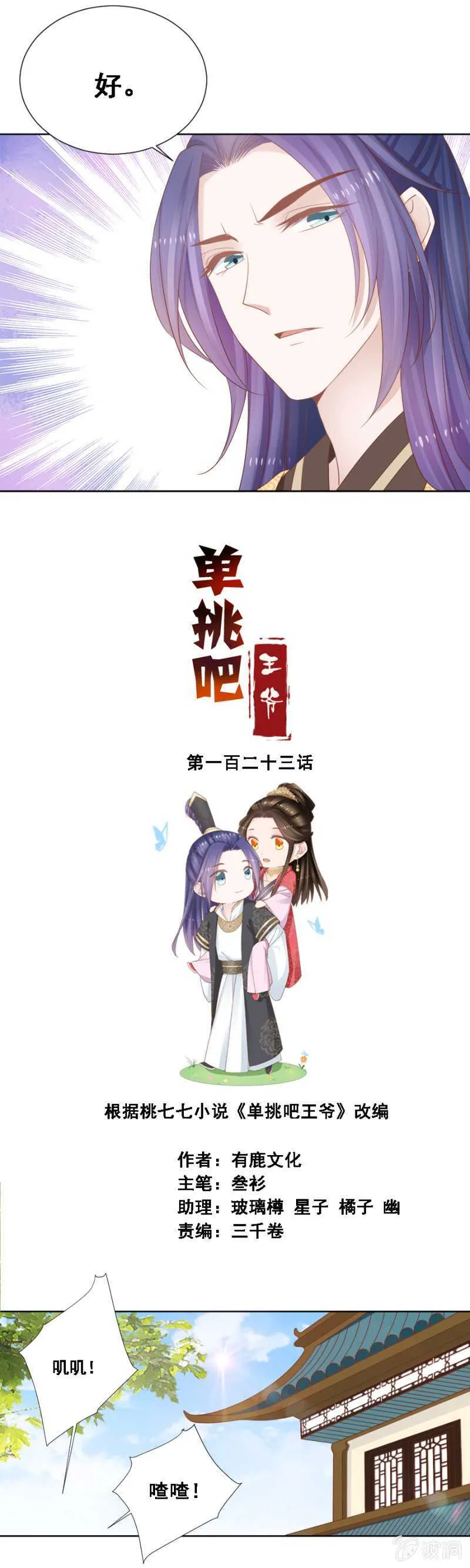 落败与获胜 第1页