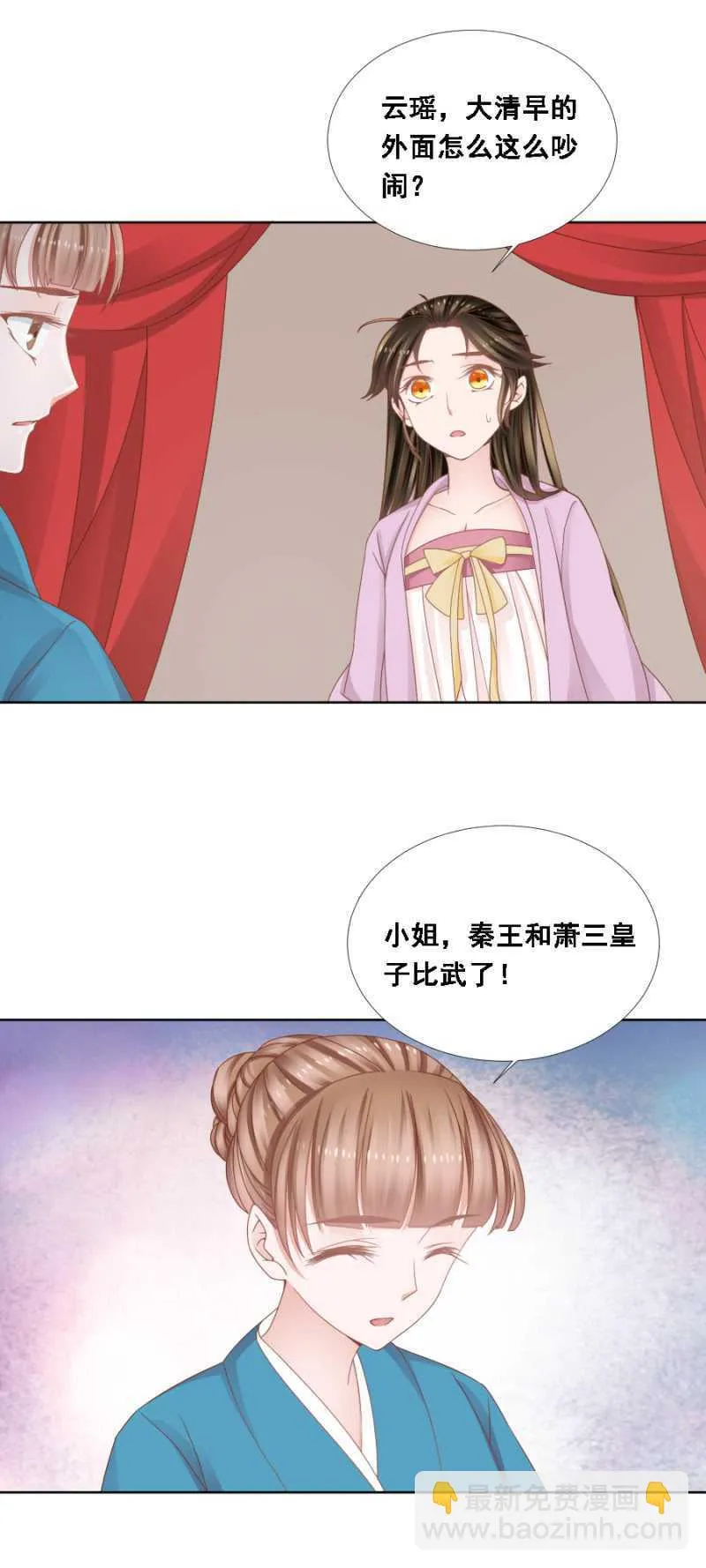 落败与获胜 第2页