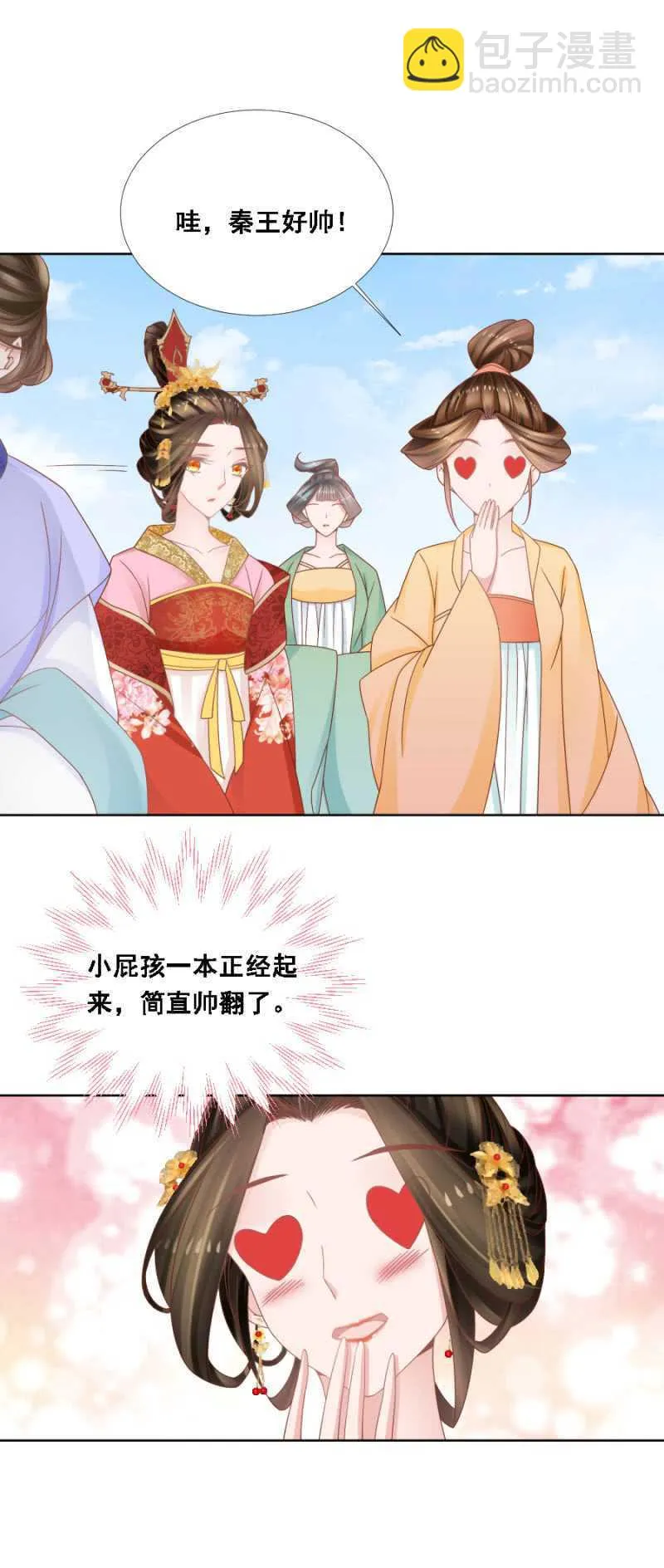 落败与获胜 第6页