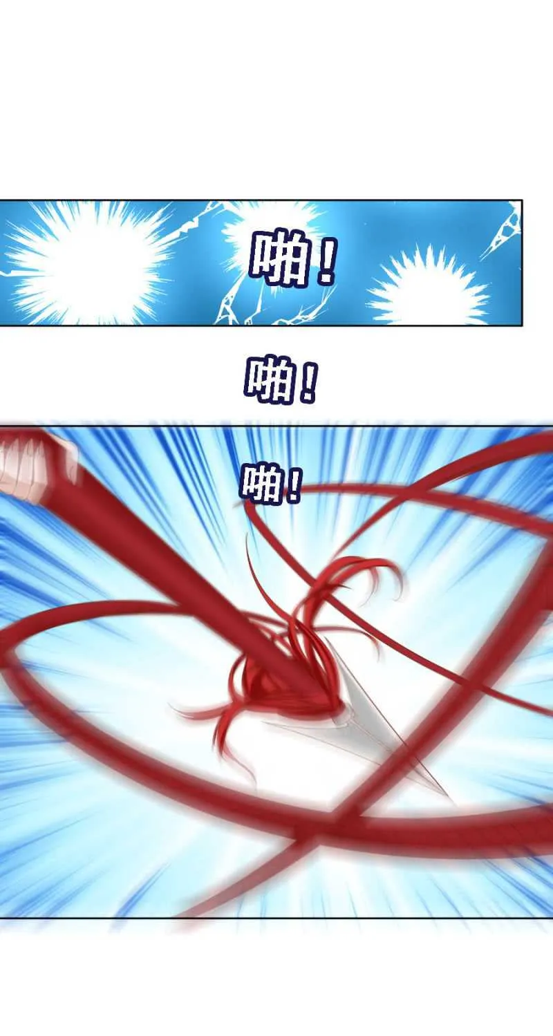 落败与获胜 第7页