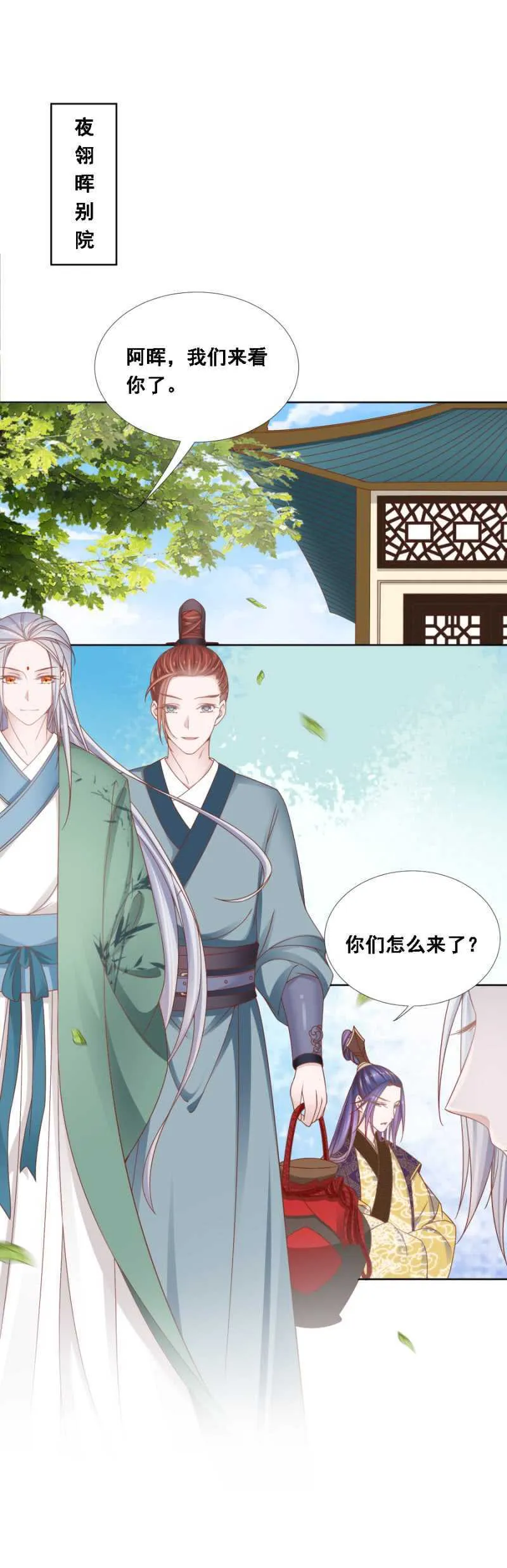 落败与获胜 第12页