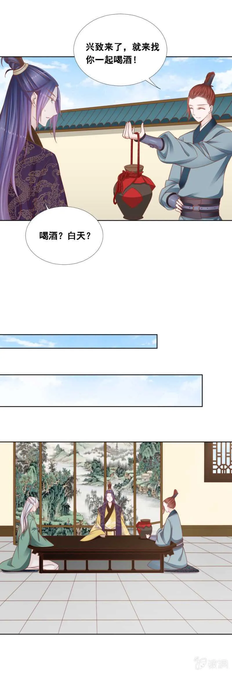 落败与获胜 第13页