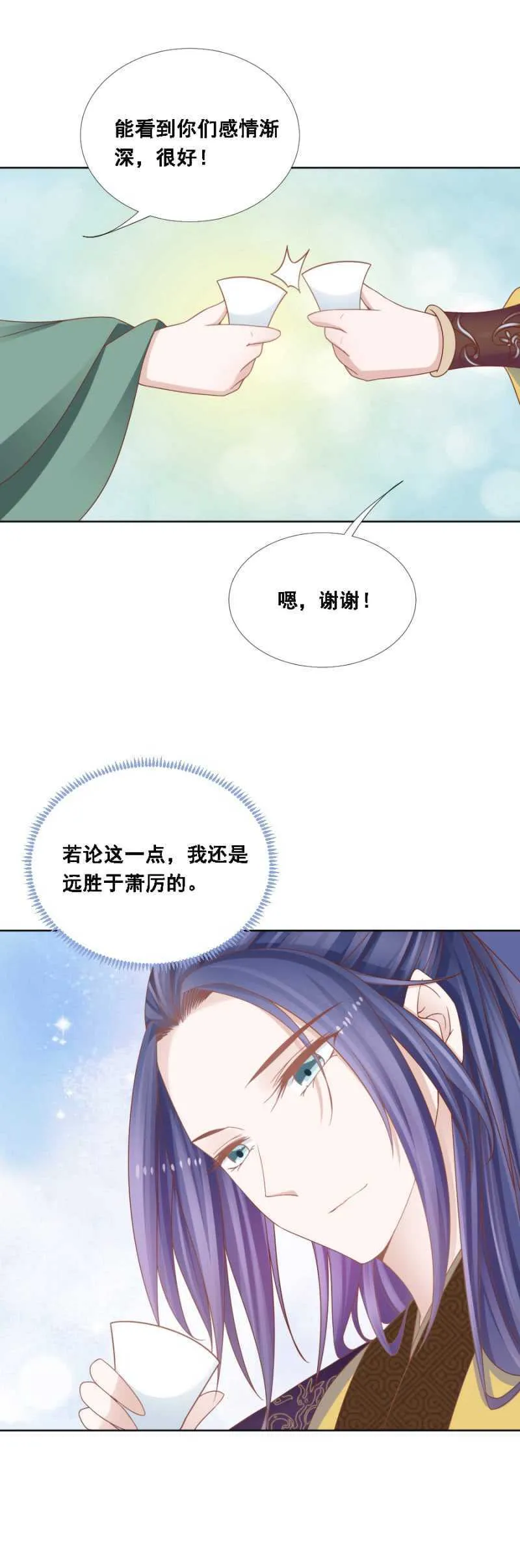 落败与获胜 第16页