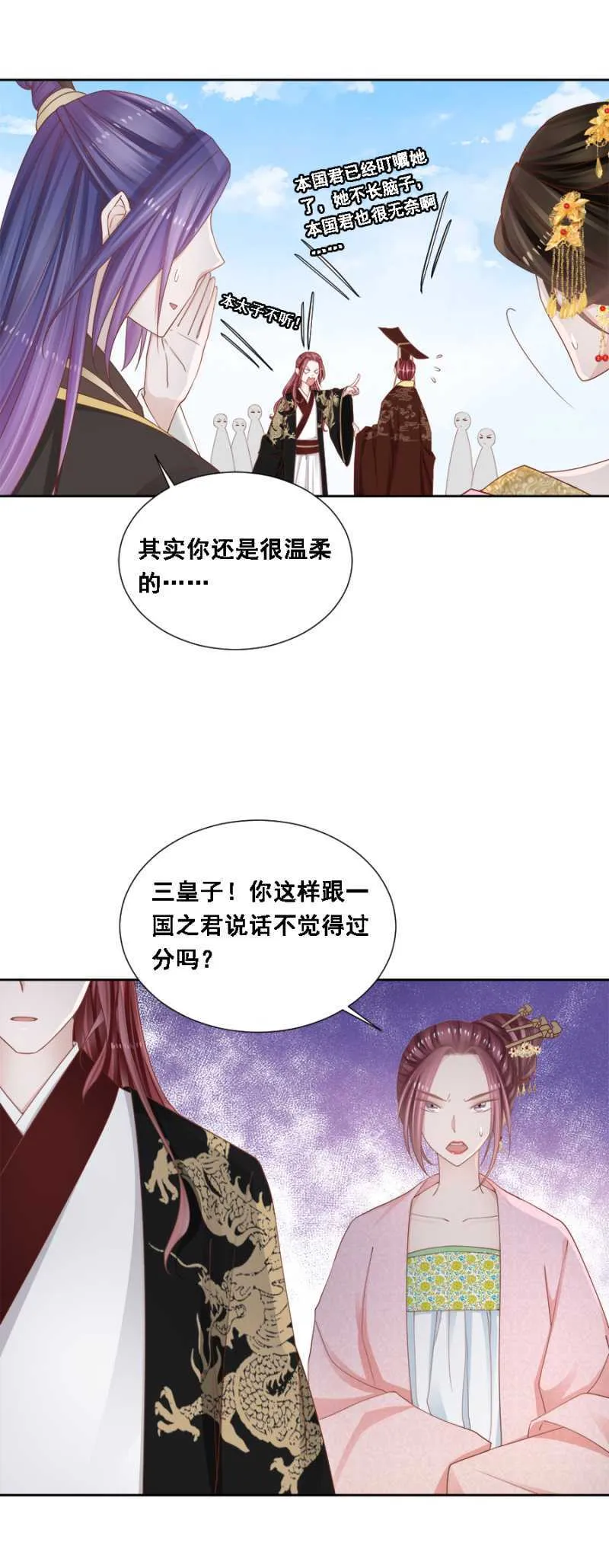人比花娇 第4页