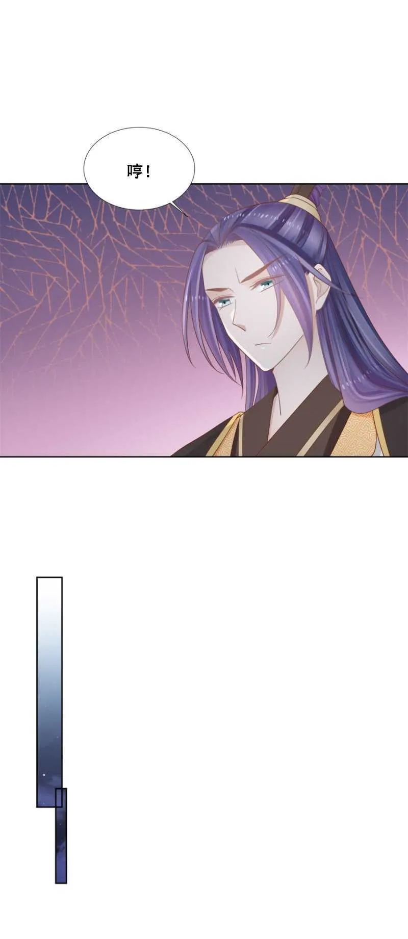 人比花娇 第7页
