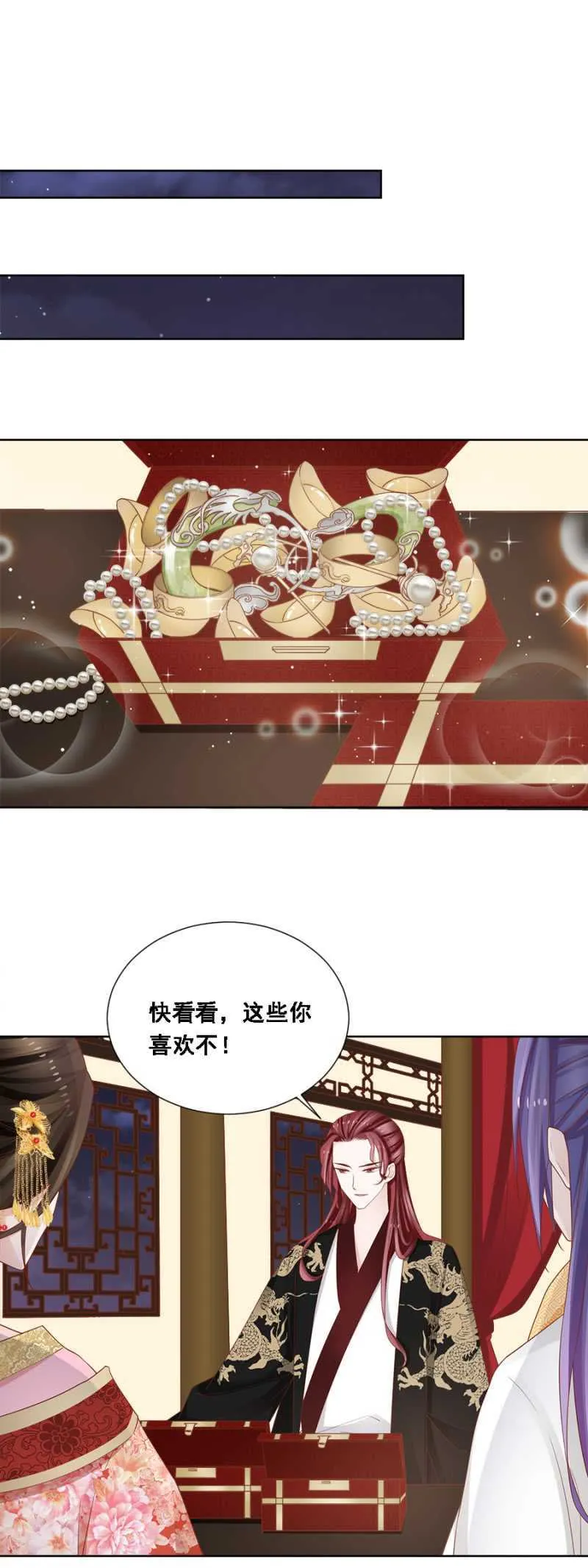 人比花娇 第12页