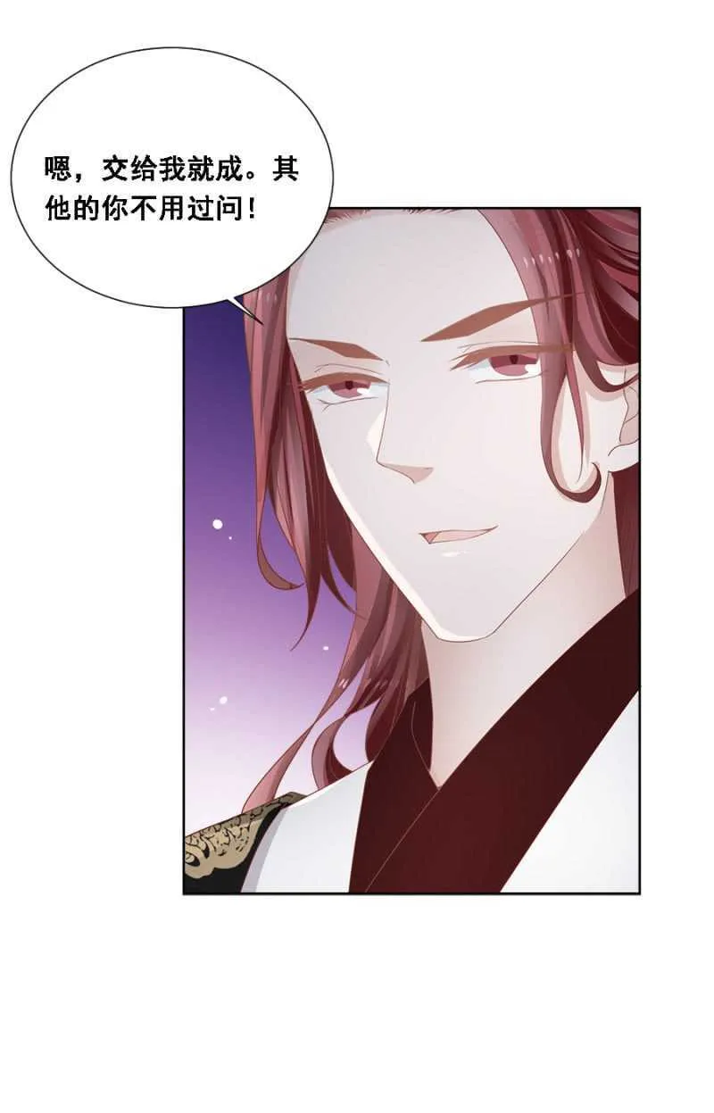 人比花娇 第15页