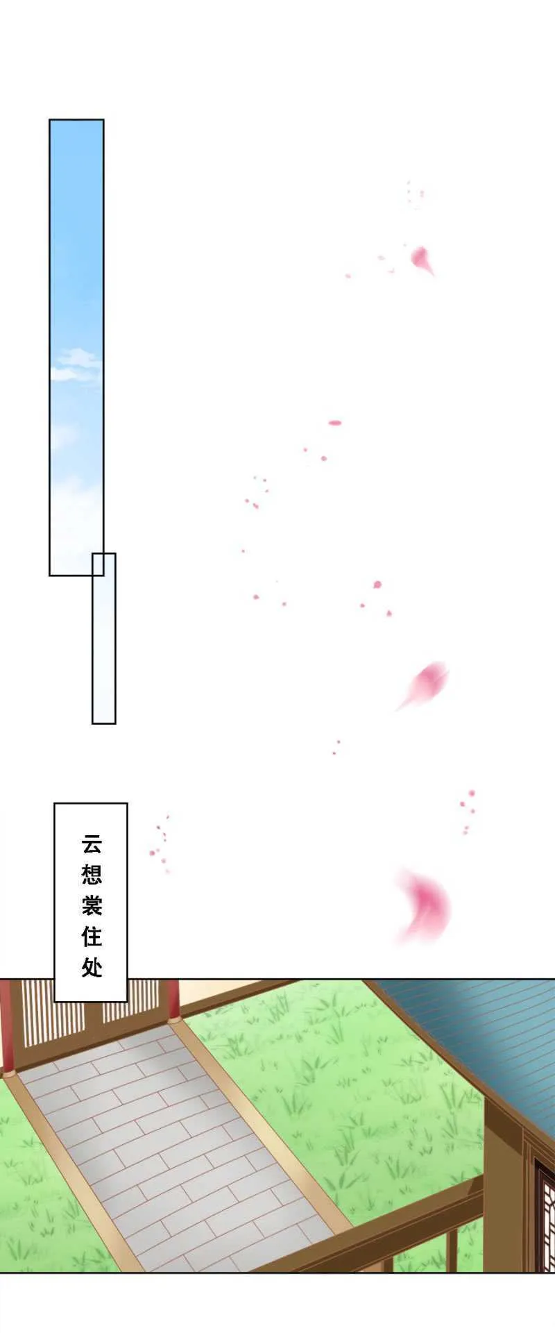 王妃自是最好的 第6页