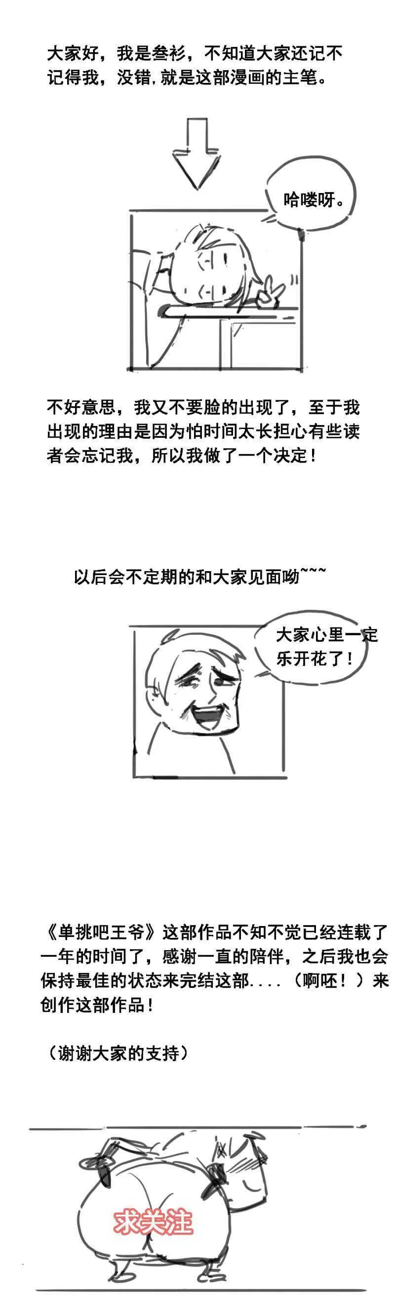 王妃自是最好的 第18页