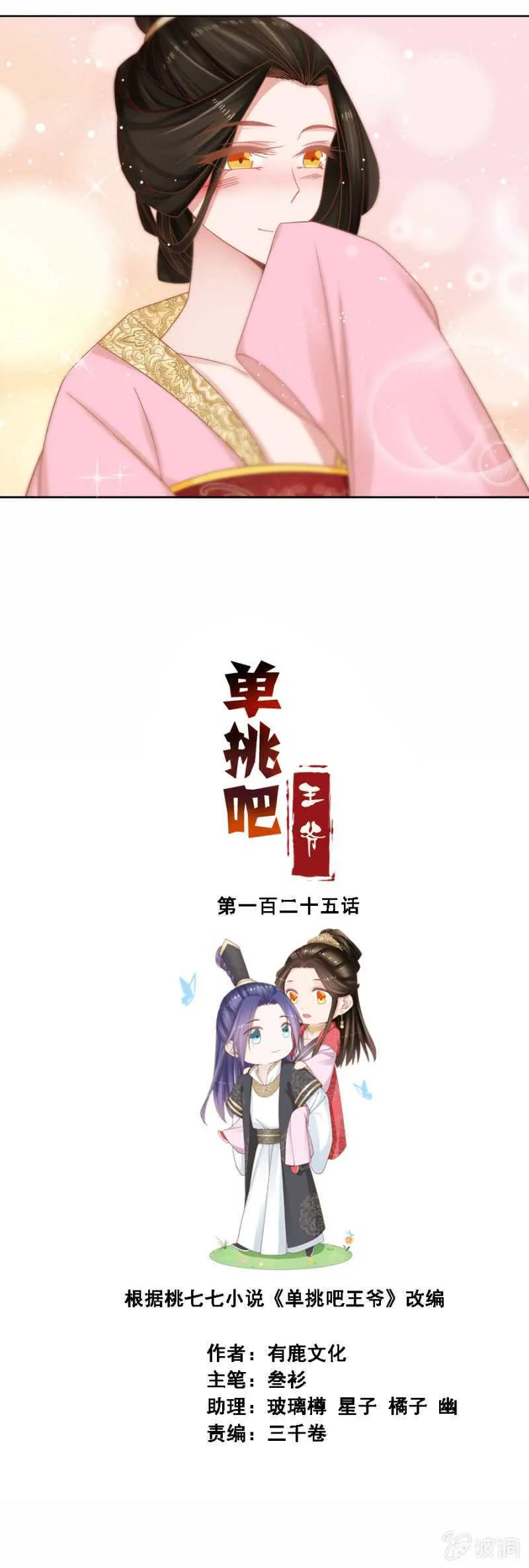 送去疯人院 第1页