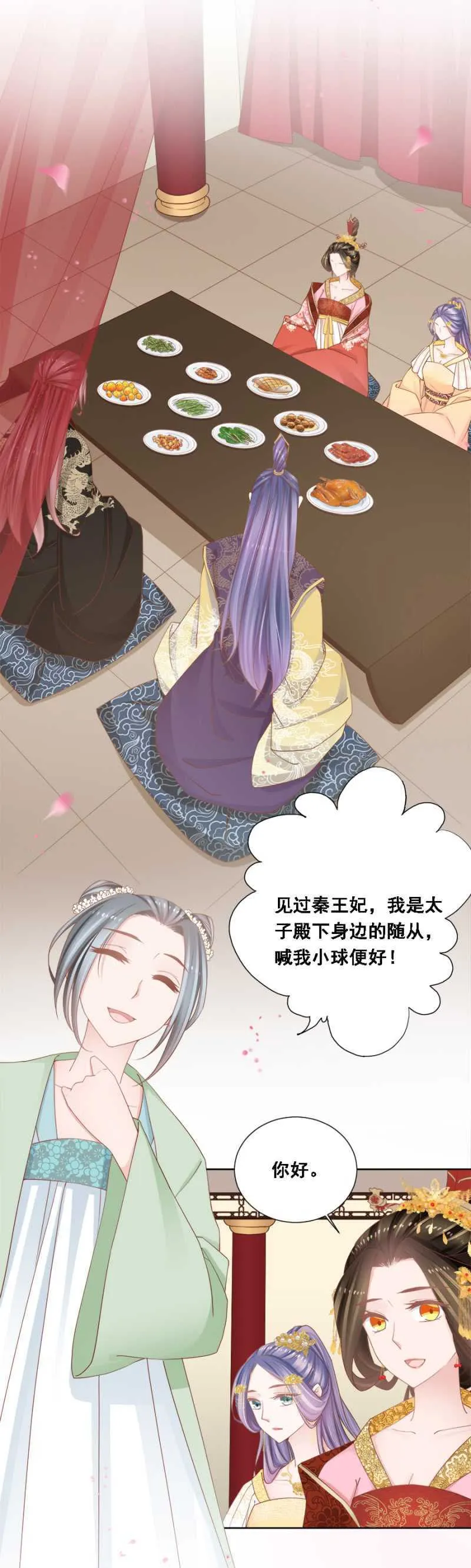 送去疯人院 第3页