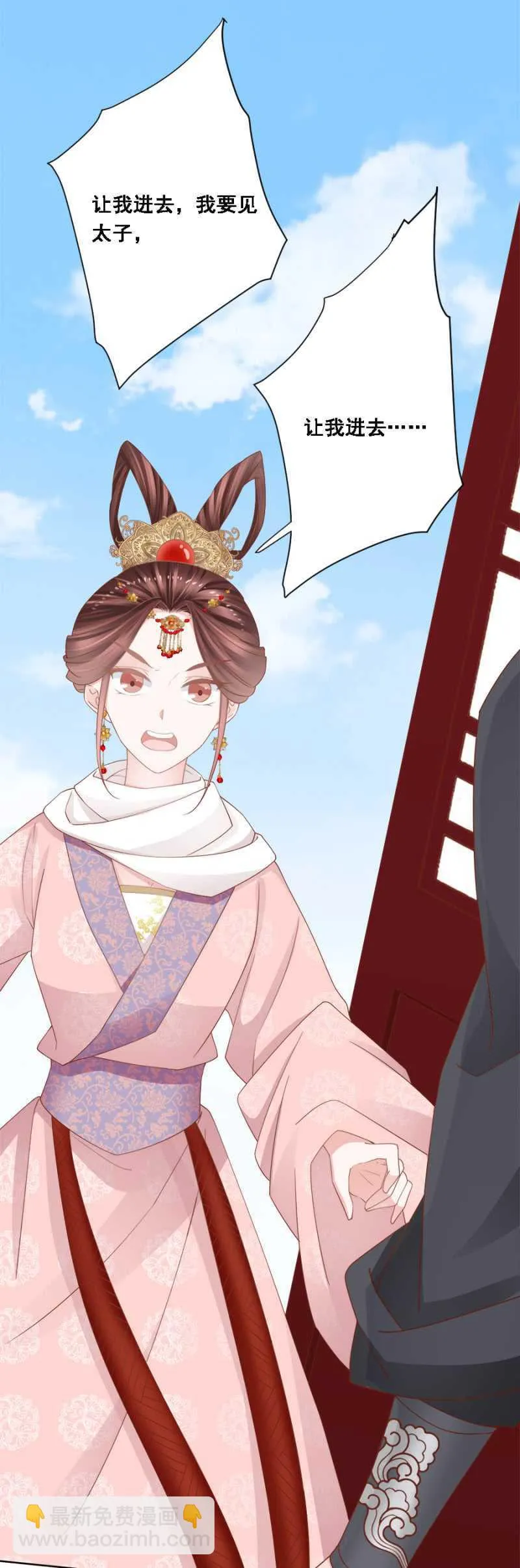 送去疯人院 第7页