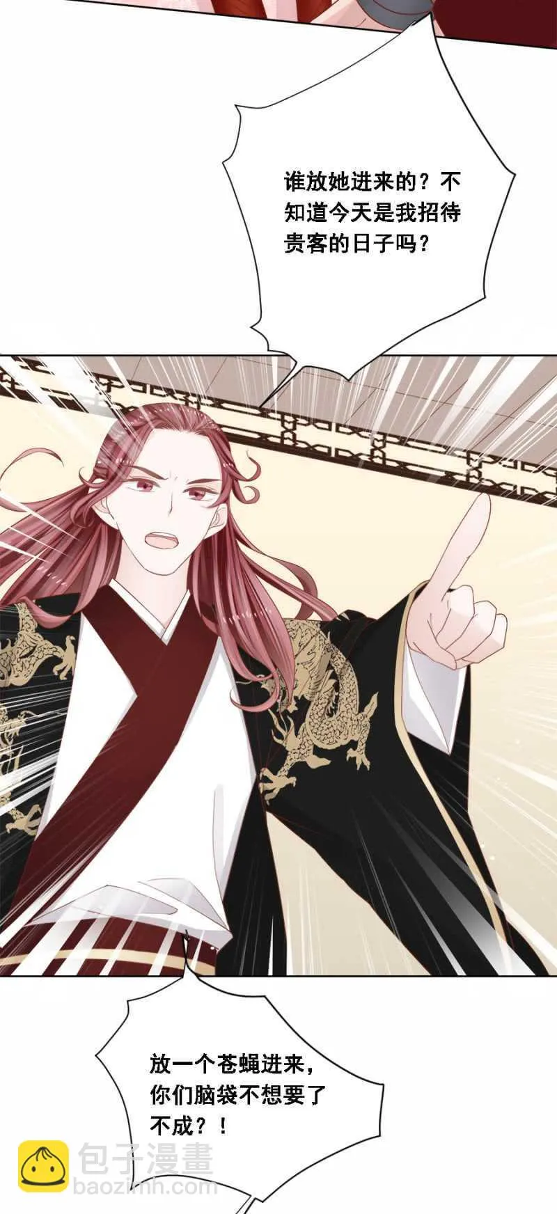 送去疯人院 第8页