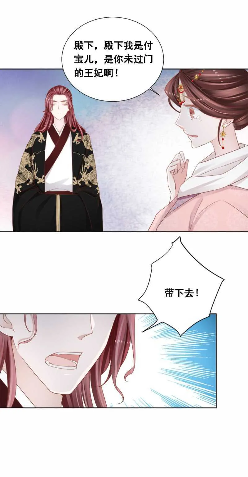 送去疯人院 第10页