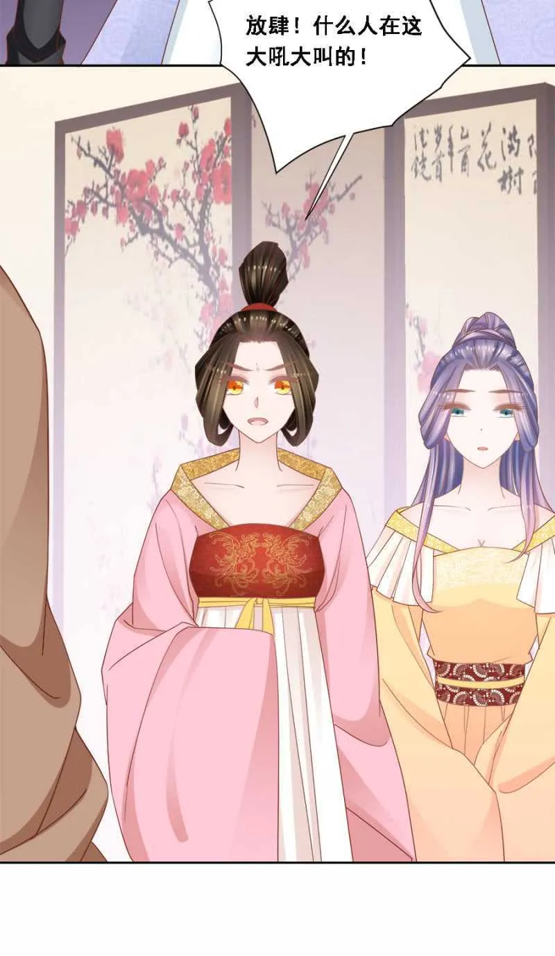送去疯人院 第15页
