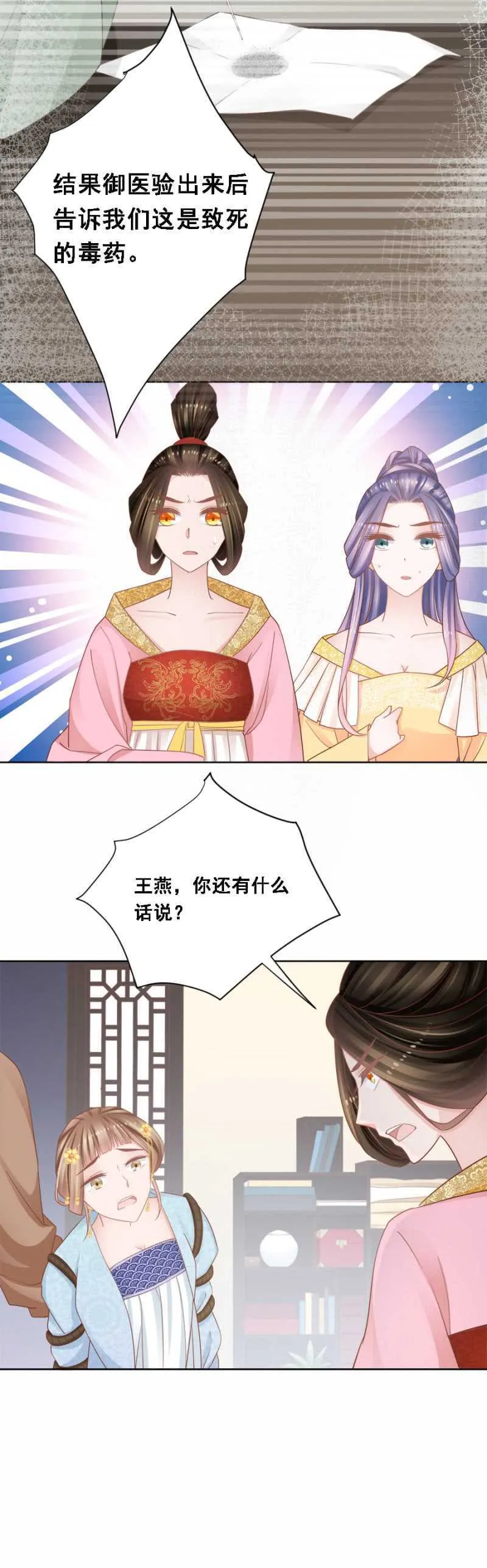 送去疯人院 第19页