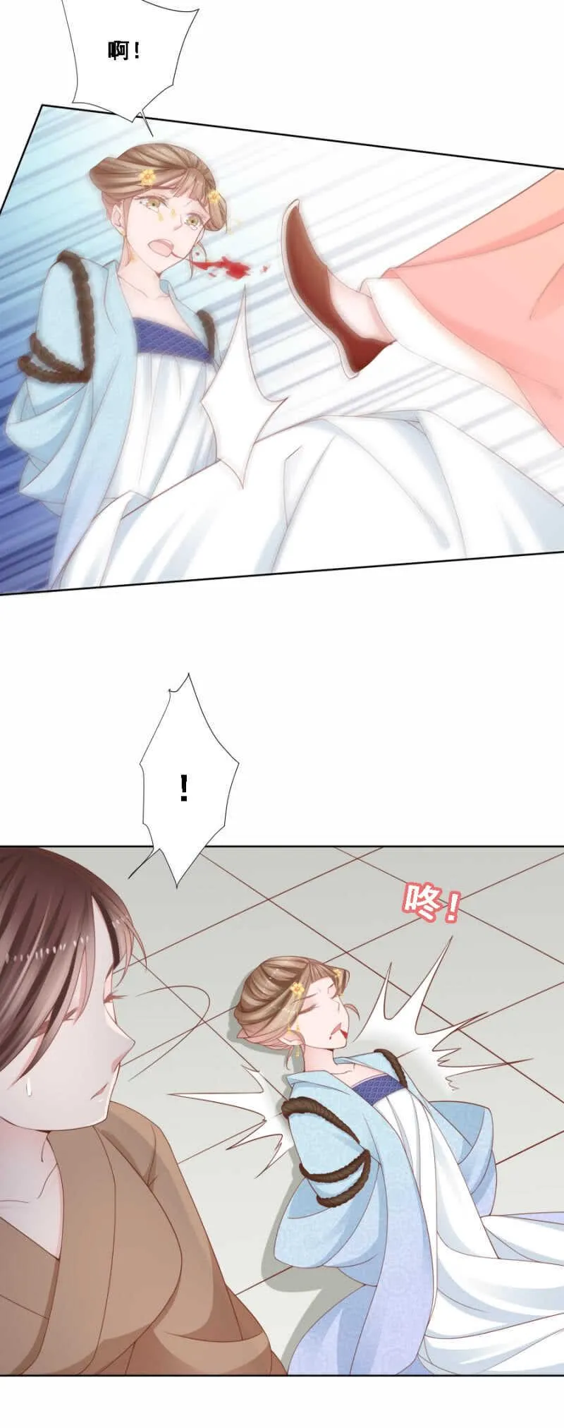 扑朔迷离 第3页