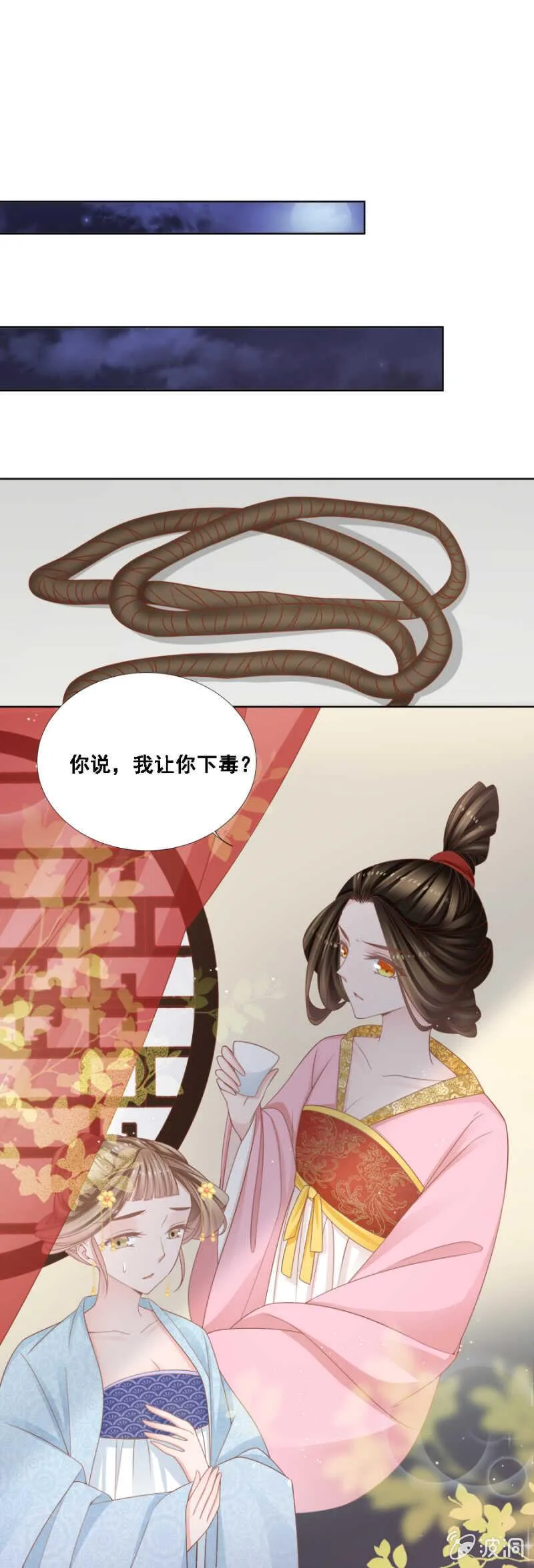 扑朔迷离 第9页