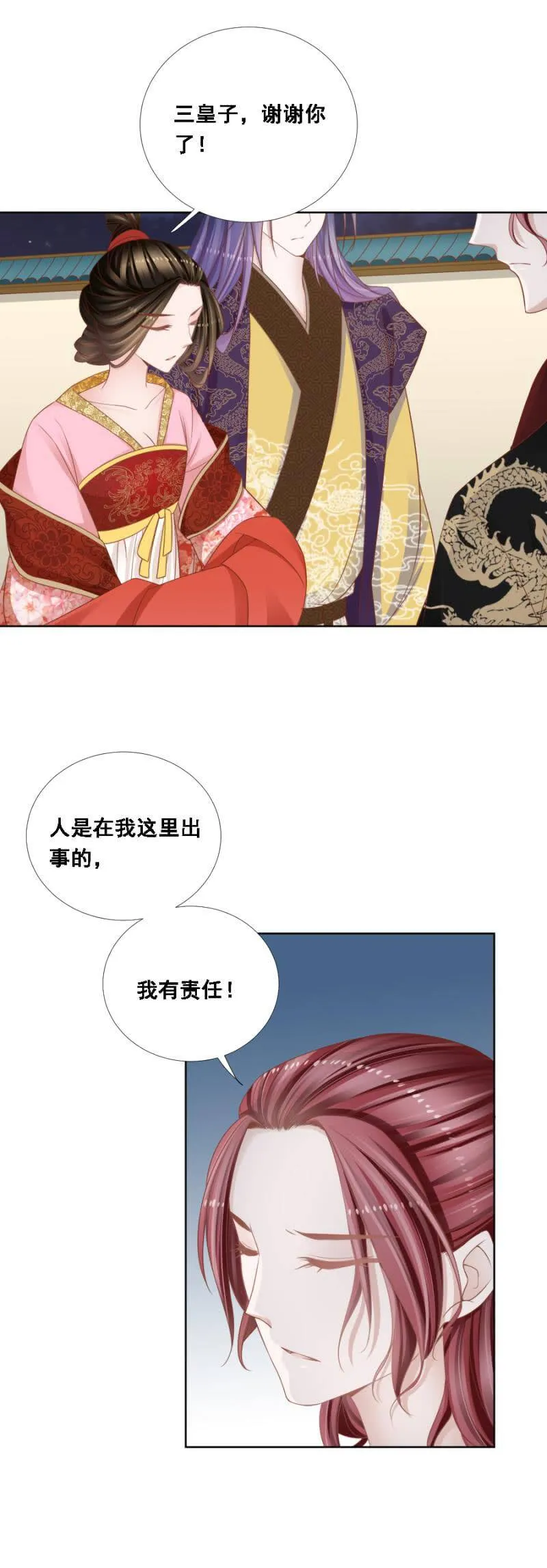 银杏 第14页