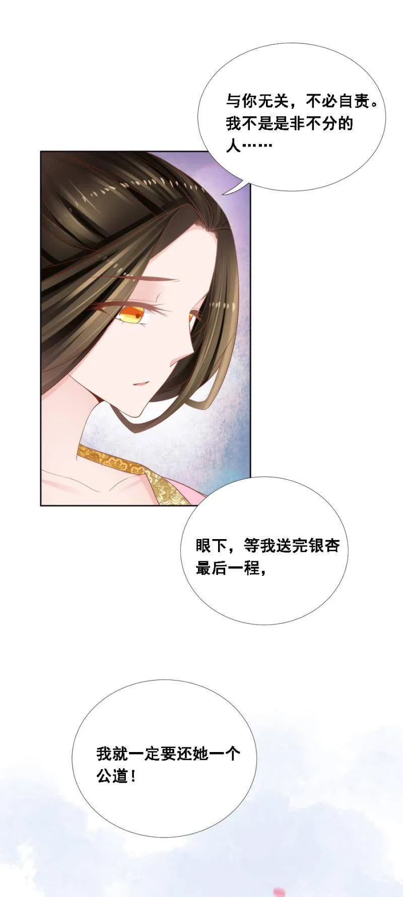 银杏 第15页
