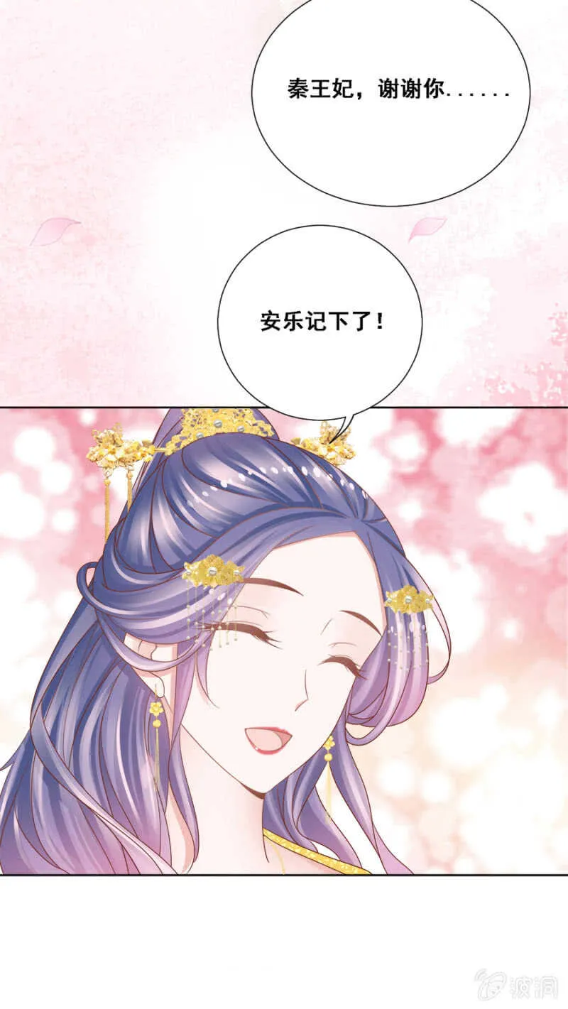 安乐的婚礼 第1页