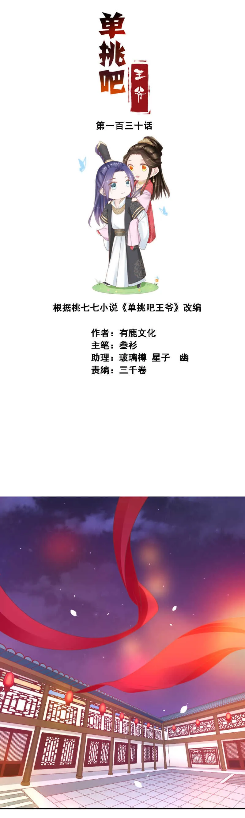 安乐的婚礼 第2页