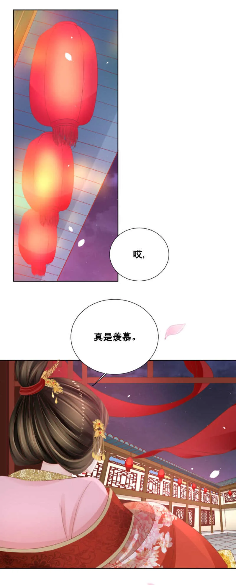 安乐的婚礼 第3页