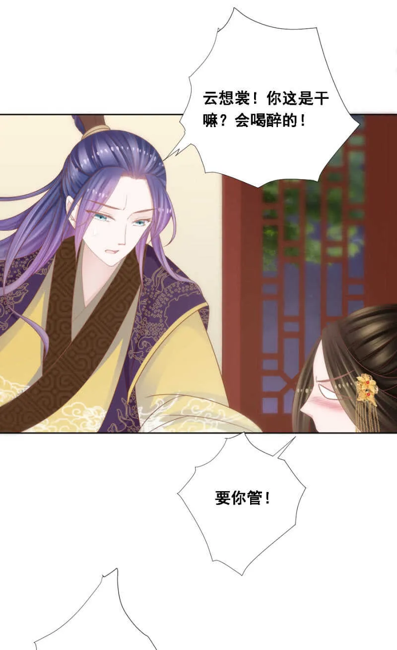 安乐的婚礼 第11页
