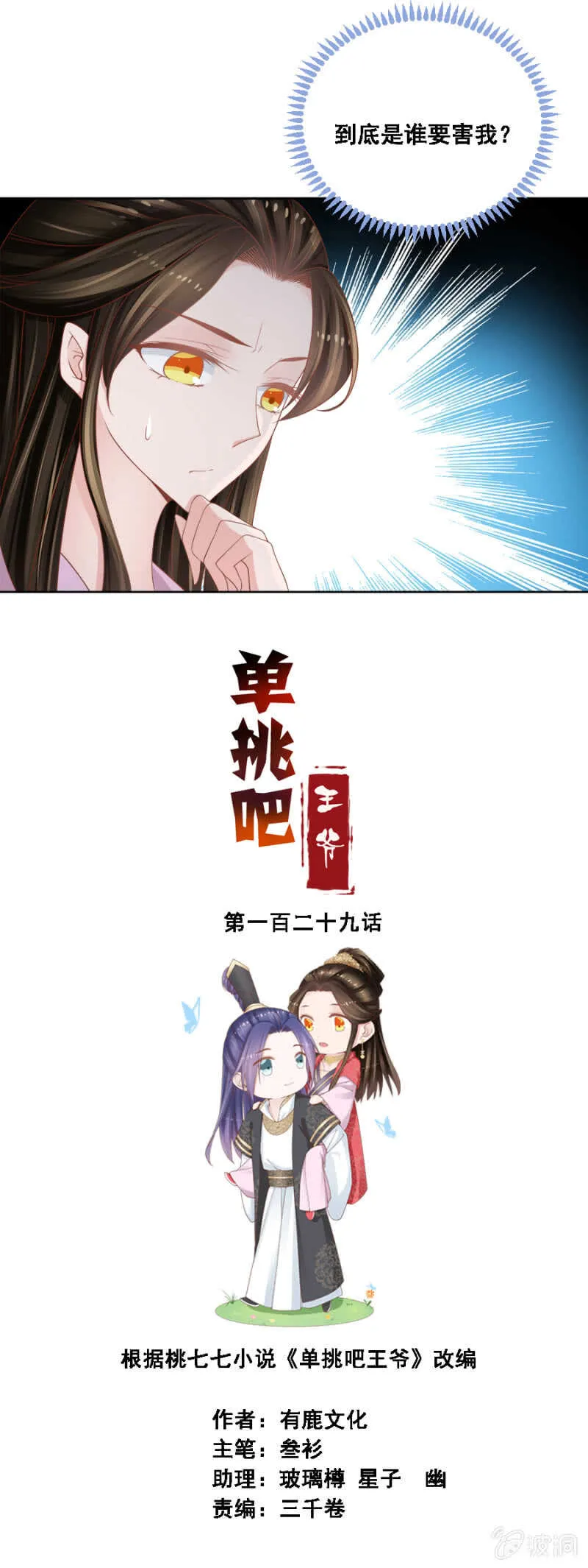 你陪陪我 第1页