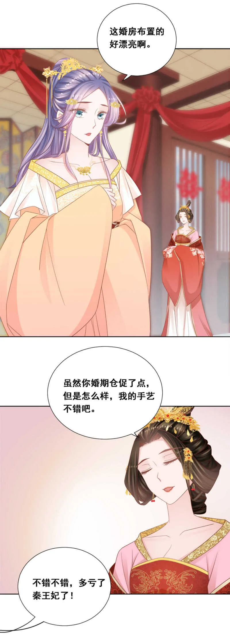 你陪陪我 第14页