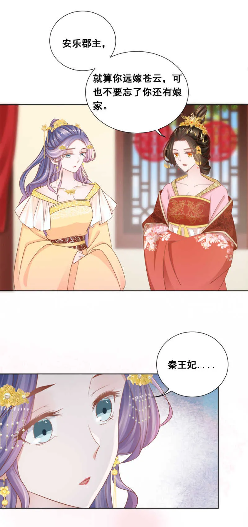 你陪陪我 第15页