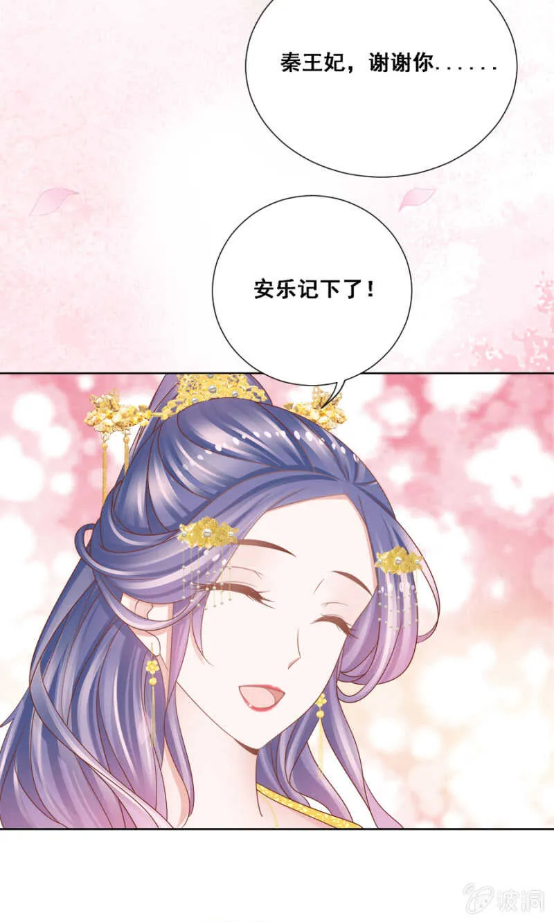你陪陪我 第17页