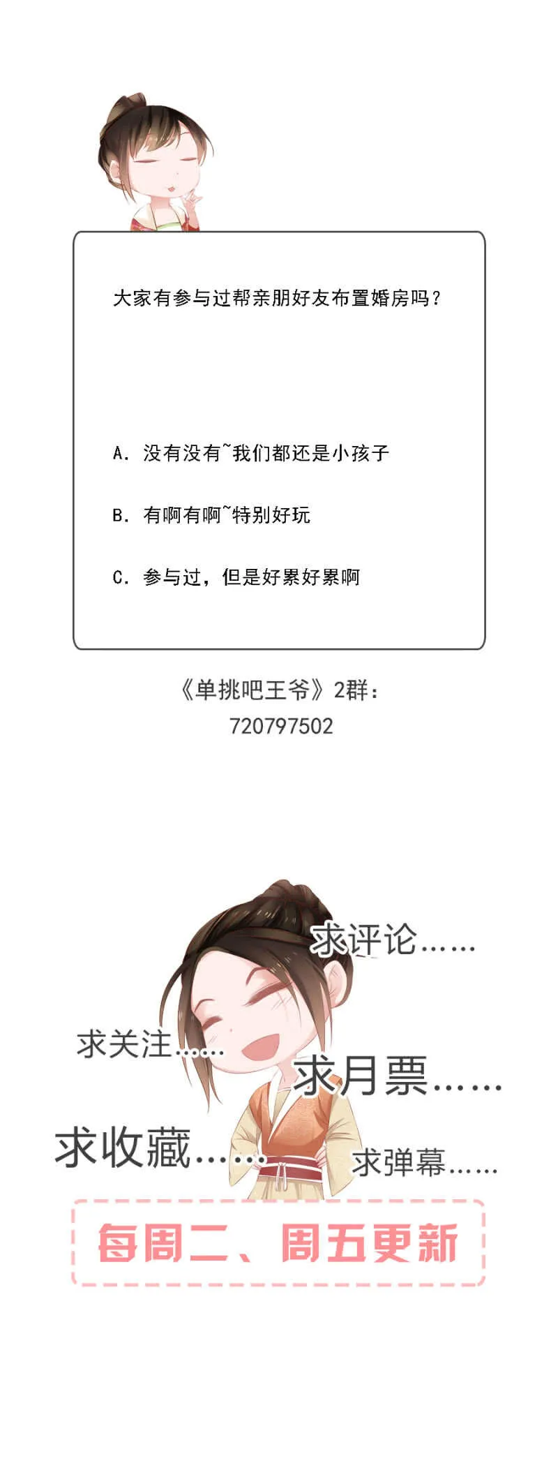 你陪陪我 第18页