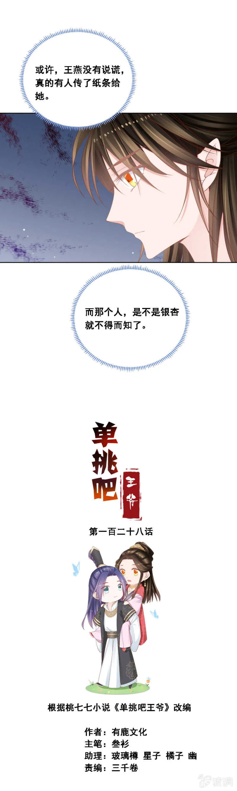 真真假假 第1页