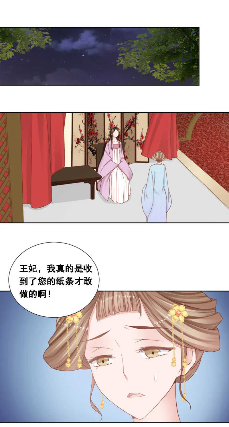 真真假假 第2页