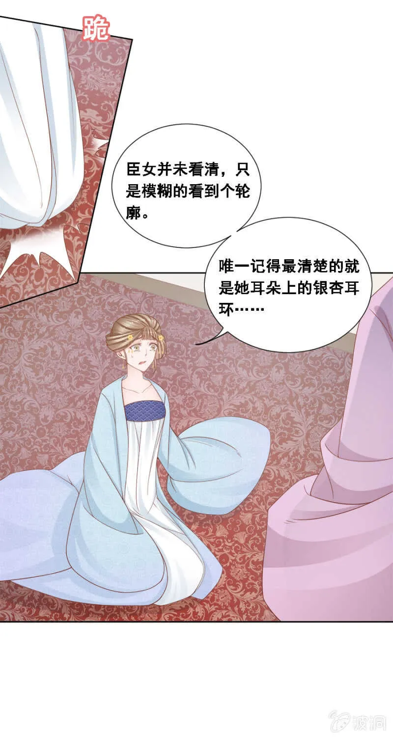 真真假假 第5页