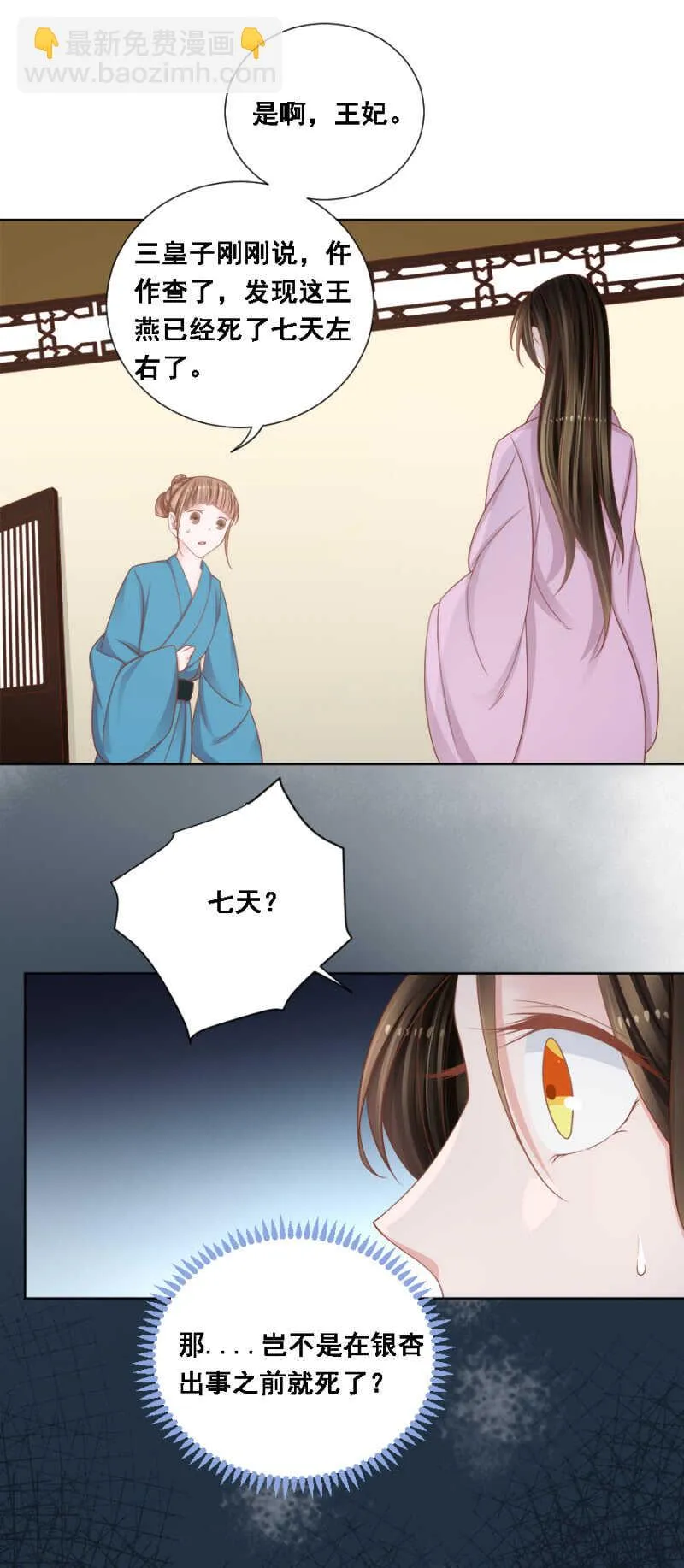 真真假假 第10页