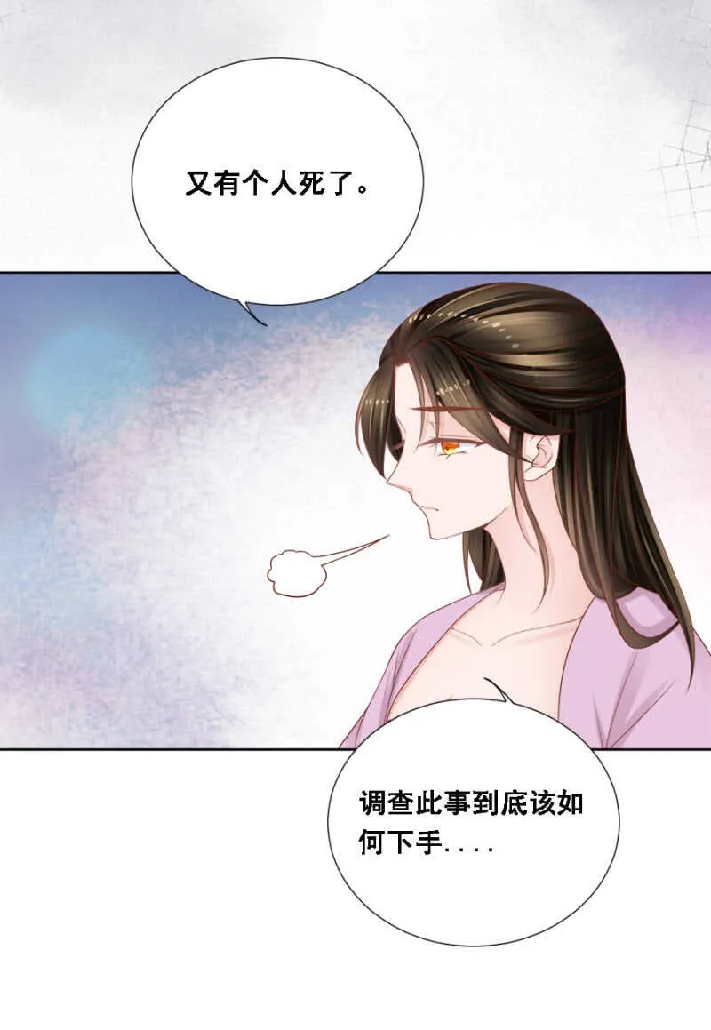真真假假 第12页
