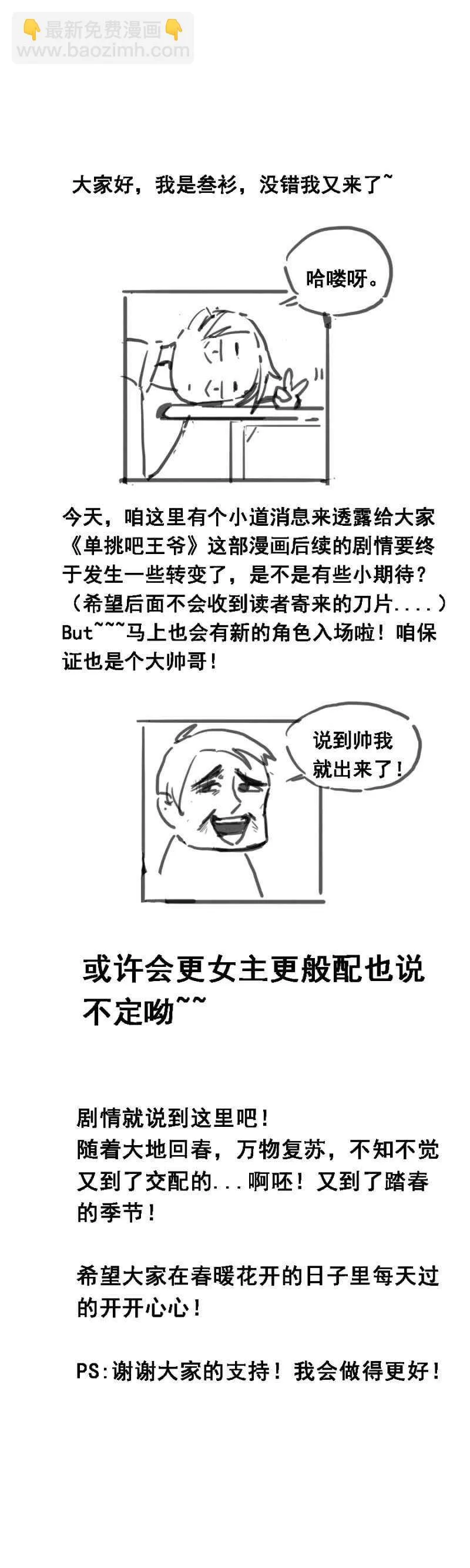 真真假假 第18页