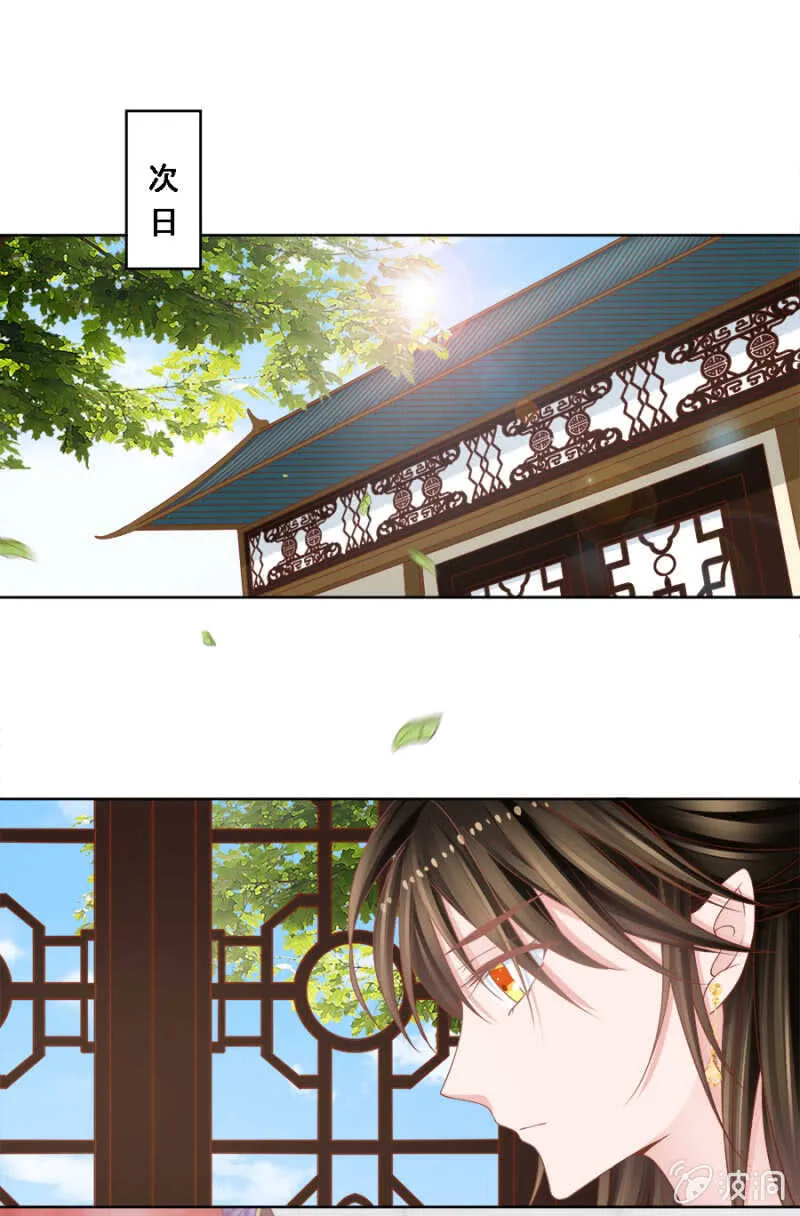 你对我做了什么？！ 第5页