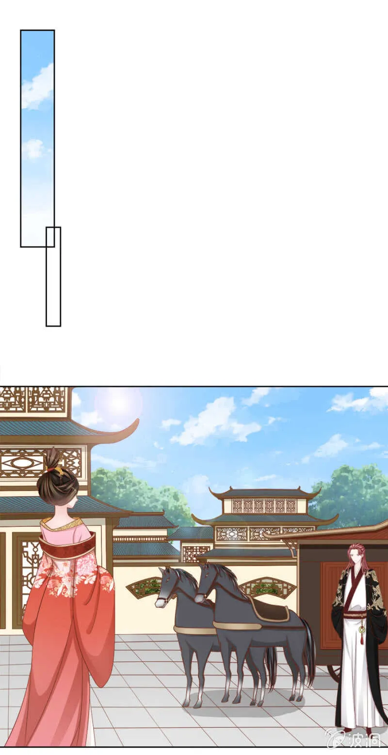 你对我做了什么？！ 第9页